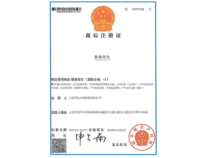 商标注册证